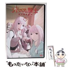 [중고] 시드니아의 기사 제9 행성 전역 2 [DVD] / 킹 레코드