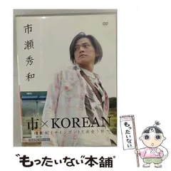 2025年最新】市瀬秀和の人気アイテム - メルカリ