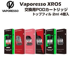Vaporesso XROS シリーズ 交換用ポッドカートリッジ 2ml トップフィル 4個入 POD ベポレッソ クロス ミニ ナノ 2 3 mini nano dl 電子たばこ 電子タバコ ベイプ 禁煙 ニコチンゼロ シーシャ 持ち運び mtl vape