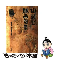 秋山巌鳳を舞はしめん共シールMA926