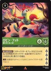 【匿名即日発送】 ロルカナ ロビンフッド2枚 Clove Base店舗 ロルカナの買い取り強化中のカード