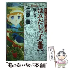 はみだしっ子 全巻 91Hfmpl2rPL.jpg_BO30,255,255,