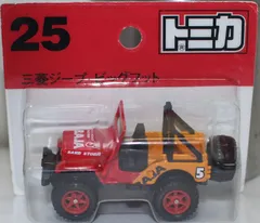 2025年最新】三菱ジープ トミカの人気アイテム - メルカリ 2025年最新】三菱ジープ トミカの人気アイテム - メルカリ