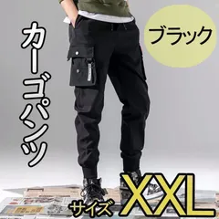 ジョガーパンツ XXL カーゴパンツ ジャージ スェット チノパン ブラック ワークパンツ 作業服 ズボン アウトドア カジュアル スポーツ ノパンツ ミリタリー テーパードパンツ ワイドパンツ ランニング ストリート ストカジ アメカジ 韓国 中国