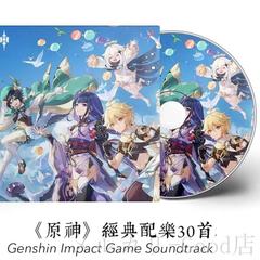 中国ゲーム「原神」ostゲームオリジナルサウンドトラックCD ゲームミュージック