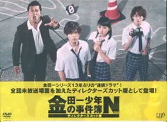 新品ケース交換済　金田一少年の事件簿N(neo)全7巻セット 2025年最新】金田一少年の事件簿Nの人気アイテム - メルカリ