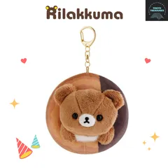 サンエックス　リラックマ×ミスタードーナツ・チャイロイコグマ  （チョコファッション） ぶらさげぬいぐるみ