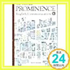 【送料無料】PROMINENCE English Communication Ⅲ　文部科学省検定済教科書　[2東書/コⅢ327] [