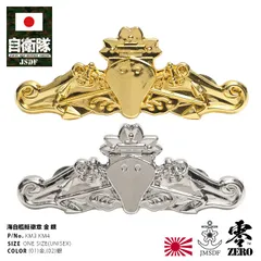 防衛記念章レプリカ Amazon.co.jp: 自衛隊 陸上自衛隊 防衛記念章 レプリカ 第15号