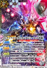 2025年最新】フリーダムガンダム シークレットの人気アイテム