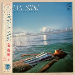 家宝にどうぞ271 菊池桃子 OCEAN SIDE オーシャンサイド 未開封新品 家宝にどうぞ271 菊池桃子 OCEAN SIDE オーシャンサイド 未開封