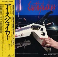 2025年最新】アースシェイカーの人気アイテム - メルカリ