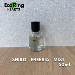 2025年最新】SHIRo フリージアミスト 50mlの人気アイテム - メルカリ