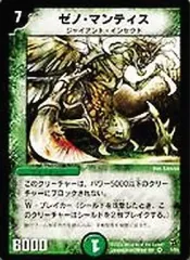 2025年最新】ゼノ・マンティスの人気アイテム - メルカリ