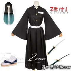 【美品?未使用新品】◆子供/大人用 鬼滅の刃 風 時透 無一郎 コスプレ衣装 ウィッグ 道具 靴 コスチューム cosplay ハロウィン 仮装 変装