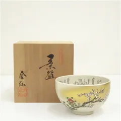 2025年最新】抹茶茶碗 九谷焼の人気アイテム - メルカリ