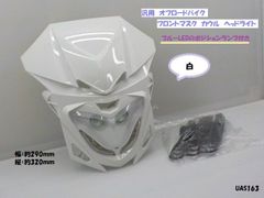 ホンダホーク系ヘッドライト黒（160Φガラスレンズ）高品質