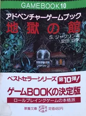 ファイティングファンタジー　アリオン旅行記　新品未使用品　限定生産 楽天市場】ファイティング・ファンタジーの通販