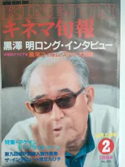 2025年最新】黒澤フィルムスタジオの人気アイテム - メルカリ