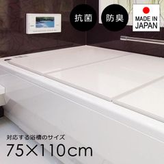 風呂ふた 組み合わせ 75×110cm用 L11 風呂フタ 蓋 3枚割 日本製 抗菌 防臭 軽い 軽量 薄い フラットパネル 組合せ 浴槽ふた お風呂 東プレ 【tp-ft-ac-l11-svwh】
