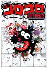 2025年最新】のむらしんぼの人気アイテム - メルカリ