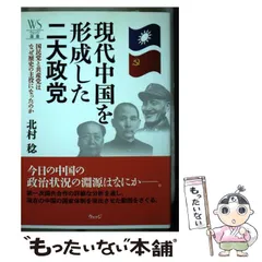 2024年最新】中国国民党の人気アイテム - メルカリ