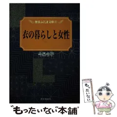 2024年最新】歴史春秋出版の人気アイテム - メルカリ