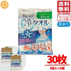 冷タオル  使い捨て ビオレ 冷却タオル 冷シート 冷却シート  冷感タオル 暑さ対策 グッズ 5枚入×6個  コストコ 通販 送料 無料のサムネイル
