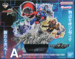 BANDAI SPIRITS 이치 반 쿠지 가면 라이더 빌드 Building a New World A상 가면 라이더 빌드 래빗 탱크 폼 ONDIMENSION