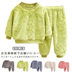 上下セット キッズ ルームウェア あったか 防寒 保温 もこもこ ふわふわ パジャマ 可愛い セットアップ 秋冬 子供服 パジャマ 暖かい クルーネック ロングパンツ 寝巻き ナイトウェア 部屋着 9#perfmax388