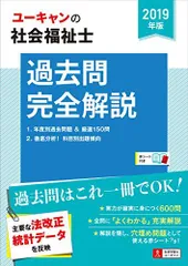 ユーキャン　最新社会福祉士国家試験　テキスト 2025年版 ユーキャンの介護福祉士 よくわかる！速習テキスト