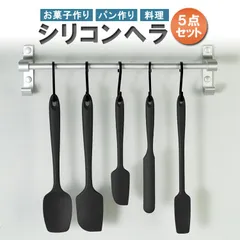 シリコンヘラ5点セット 調理製菓器具 ゴムベラ スプーン スパチュラ キッチンツール SHR05Sのサムネイル