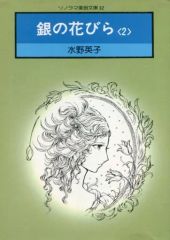 2杯目のスープ 今江祥智 文 宇野亜喜良 絵 - メルカリ