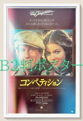 黒い雪』映画オリジナルB2判ポスター - メルカリ