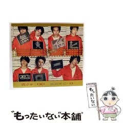 2025年最新】元関ジャニ∞の人気アイテム - メルカリ