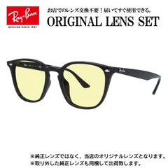 【海外正規品】レイバン オリジナルレンズ ライトカラー サングラス Ray-Ban RB4258F 601/19 52サイズ メンズ レディース 眼鏡 伊達メガネ 紫外線 (ライトイエロー)