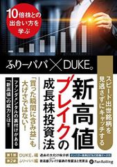 DVD 下落相場でも勝てる新高値ブレイク投資術」 - メルカリ