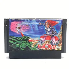 2025年最新】ファミコン 月風魔伝の人気アイテム - メルカリ 2025年最新】ファミコン 月風魔伝の人気アイテム - メルカリ