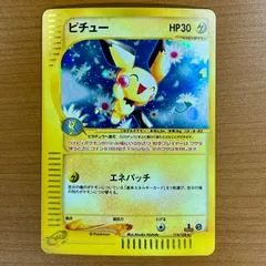 状態B ピチュー カードe ホロ 114/128 ★ポケカ ポケモンカード