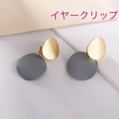 （IK）グレー×ゴールド♡イヤークリップ♡イヤーカフ ♡イヤリング♡ワンポイント