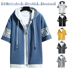 パーカー メンズ 半袖パーカー ジップパーカー 春夏 夏 ジップアップ フード付き アウター 前開き トップス カジュアル 無地 大きいサイズ ストリート スポーツ ダンス メンズファッション 送料無#lella3033