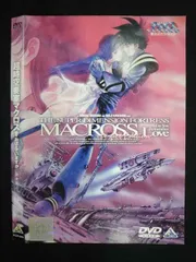 2025年最新】マクロス愛おぼえていますかDVDの人気アイテム - メルカリ