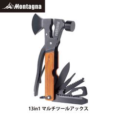モンターナ Montagna 13in1 マルチツールアックス キャンプギア 斧 栓抜き ナイフ のこぎり ドライバー レンチ 13WAY アウトドア 災害時 【北海道、沖縄、離島配送不可】