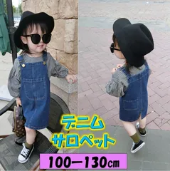 サロペット オーバーオール 100～130㎝  子供服 デニム 女の子　無地 キッズ 韓国