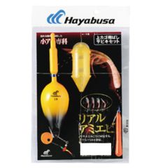 新品 ハヤブサ(Hayabusa) 上カゴ飛ばしサビキセット リアルアミエビ 6-2