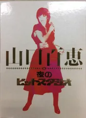 2025年最新】山口百恵 in 夜のヒットスタジオ DVDの人気アイテム 2025年最新】山口百恵 in 夜のヒットスタジオ DVDの人気アイテム