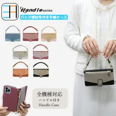 iPhone 16ProMax ケース 手帳型 ハンドル お財布 スマホケース マグネット カード収納 携帯ケース スマホカバー 7色 (402H)