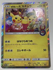 ﾎﾟｹﾓﾝｶｰﾄﾞ ﾎﾞｽごっこﾋﾟｶﾁｭｳ ﾌﾟﾗｽﾞﾏ団【その他(ﾚｱﾘﾃｨ無】【中古
