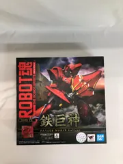 【未開封】ROBOT魂 [SIDE PB] 機甲界ガリアン 鉄の紋章 鉄巨神 約160mm ABS&PVC製 塗装済み可動フィギュア