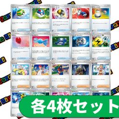 初心者向け汎用カード 各4枚セット 合計80枚 デッキパーツ まとめ売り
